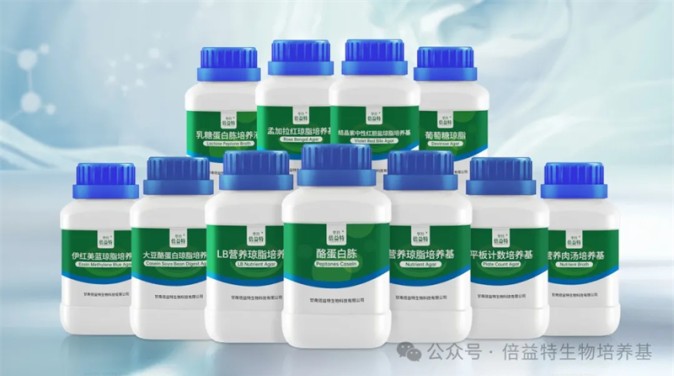 牦牛乳产业迎来生物工程新时代——华羚倍益特酪蛋白胨与培养基产品开启新篇章